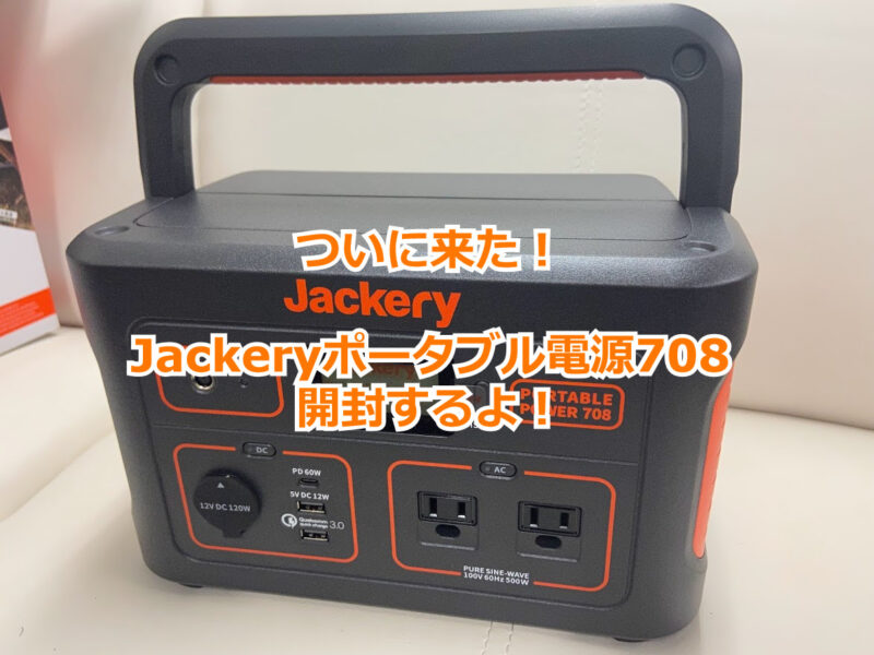 フラワーオブライフ jackery ポータブル電源708wh - 通販