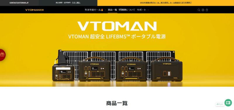 輝い 【アトレー様専用】VTOMAN JUMP600X ポータブル電源 その他